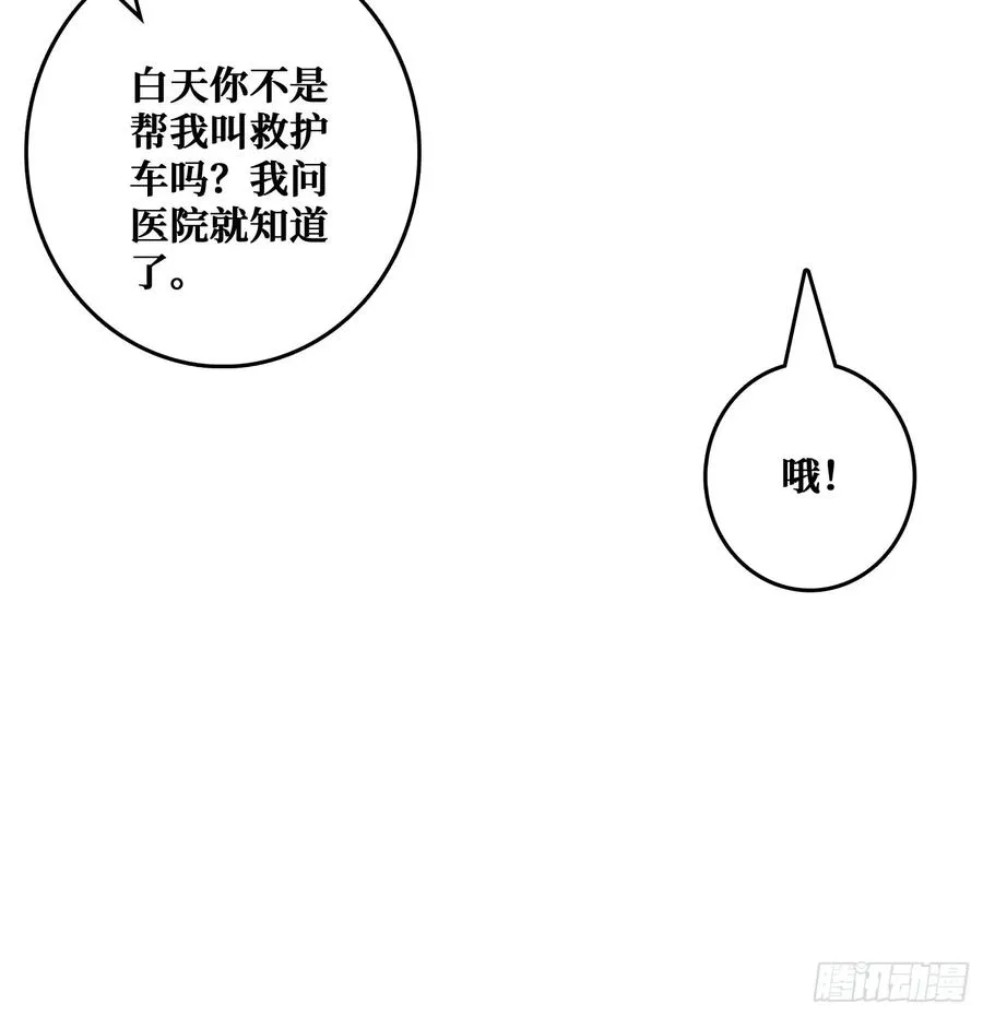 全能内经 第38页
