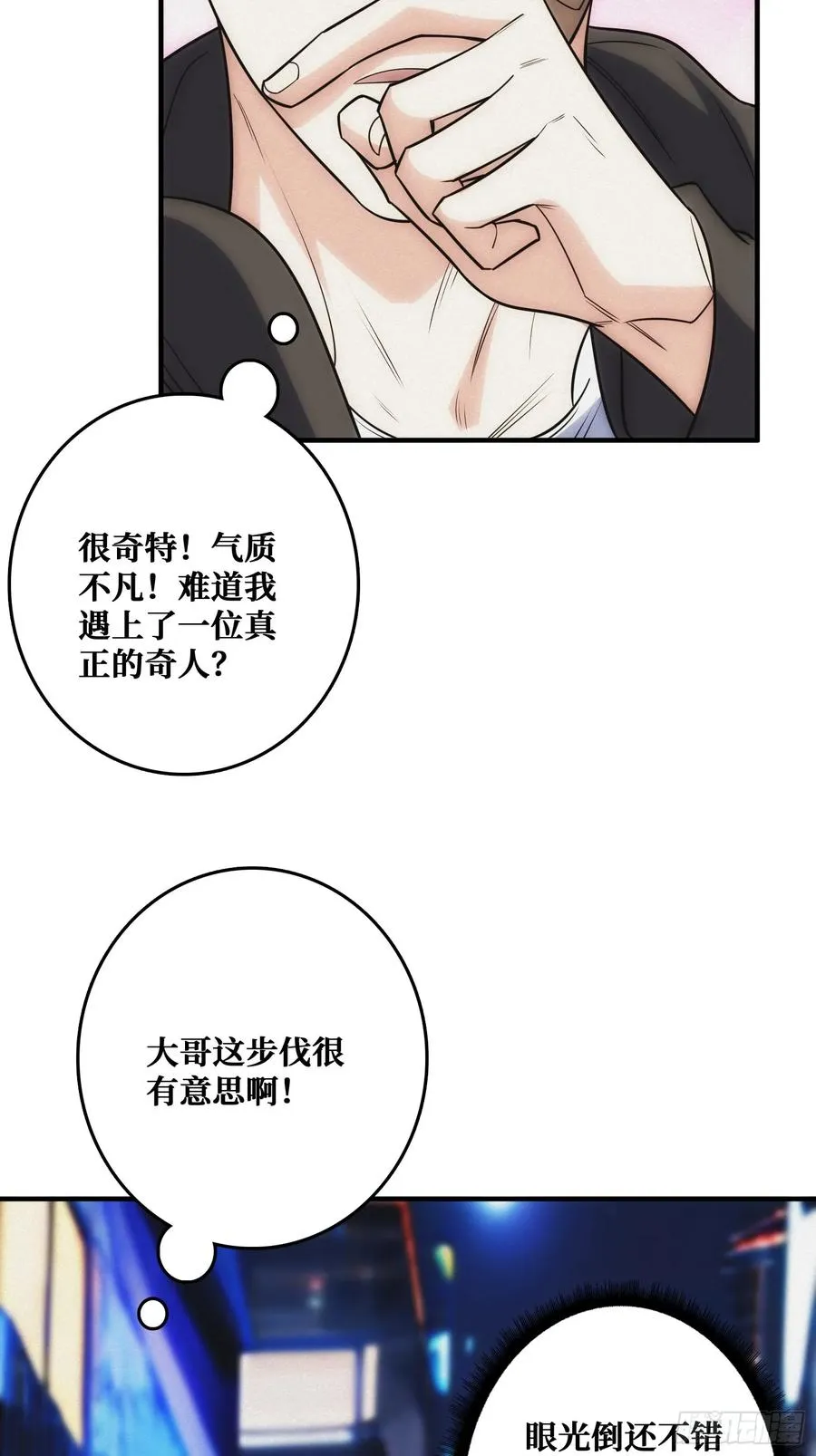 全能内经 第41页
