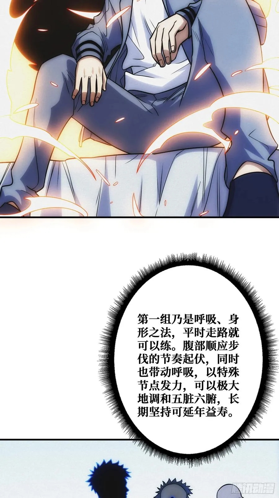 全能内经 第44页