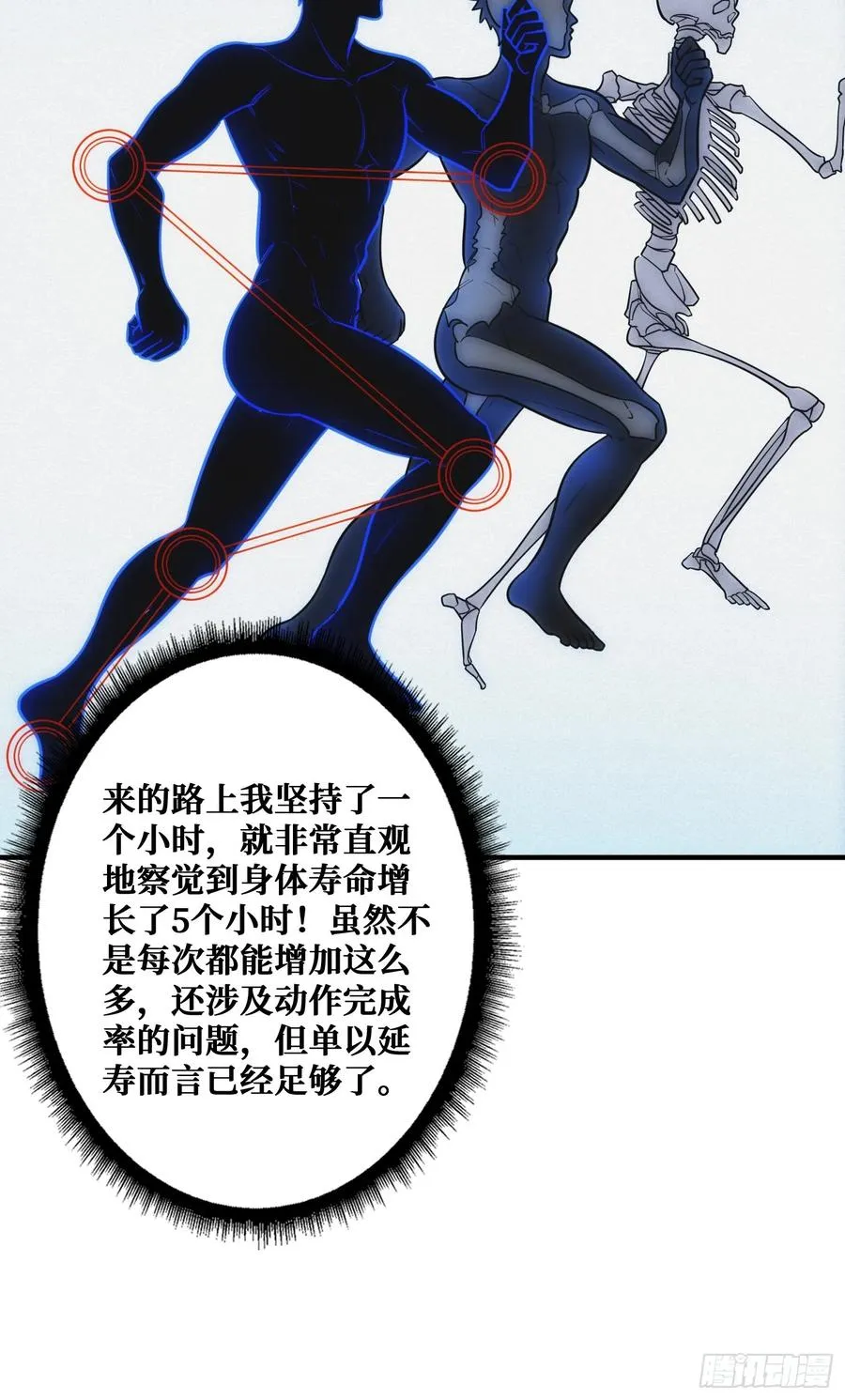全能内经 第45页