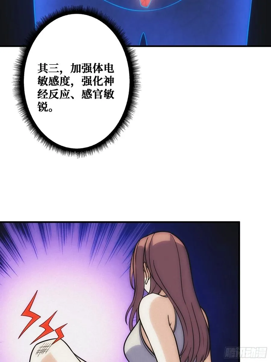 全能内经 第48页