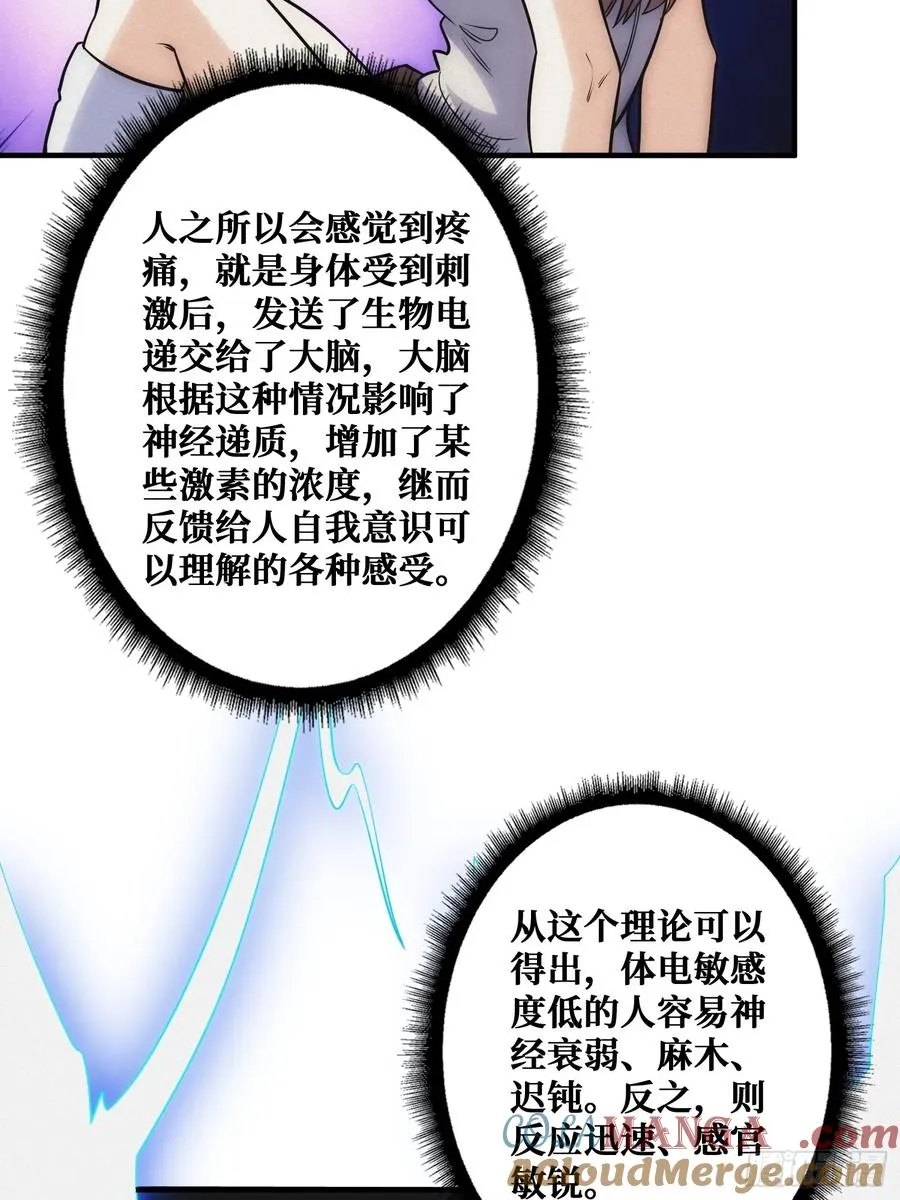 全能内经 第49页