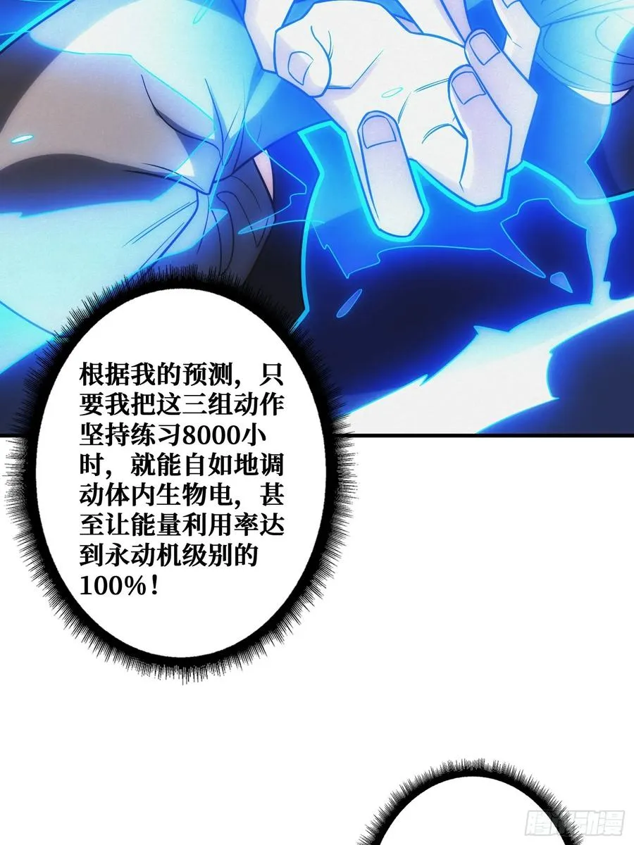 全能内经 第51页