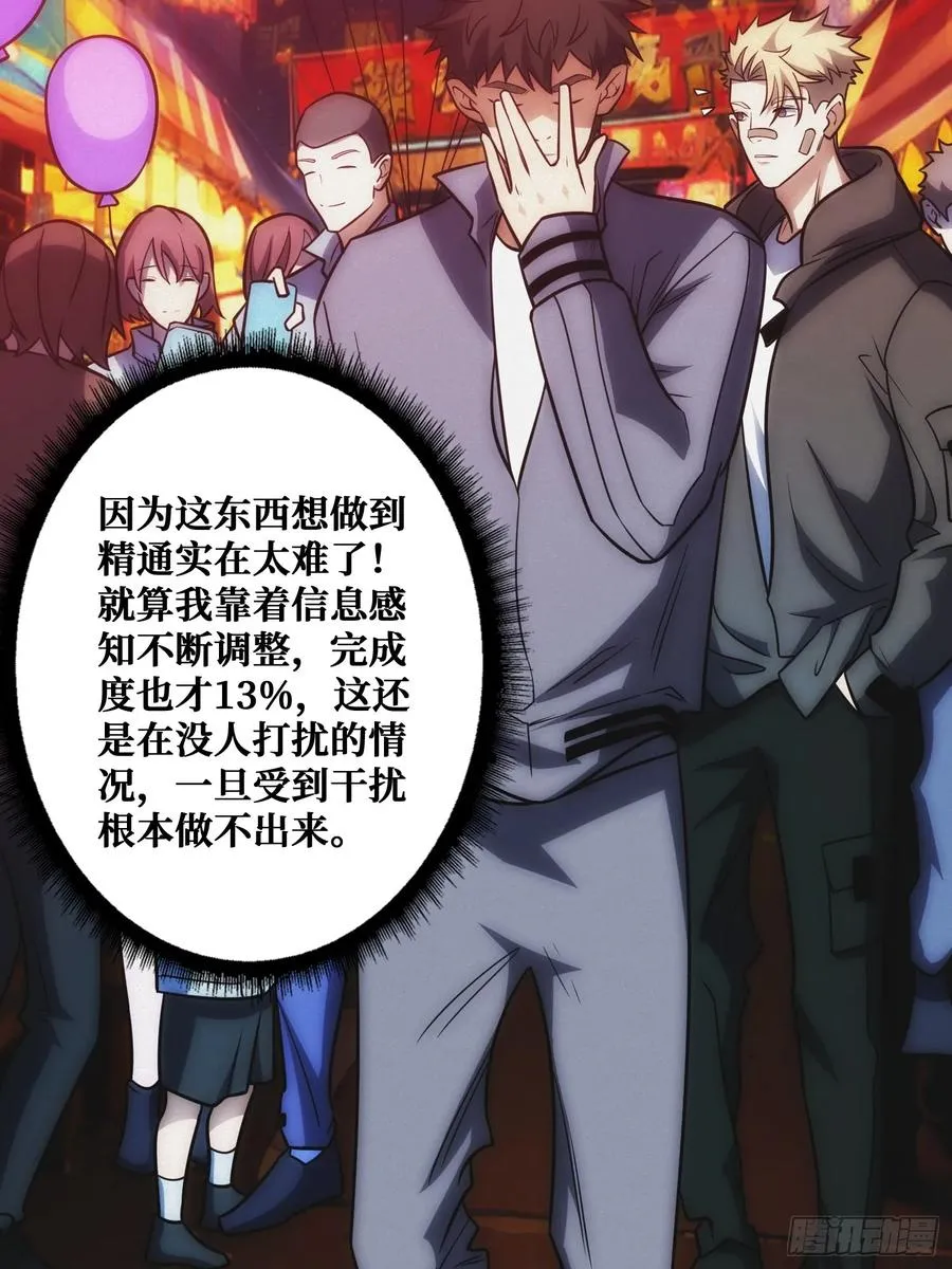 全能内经 第53页