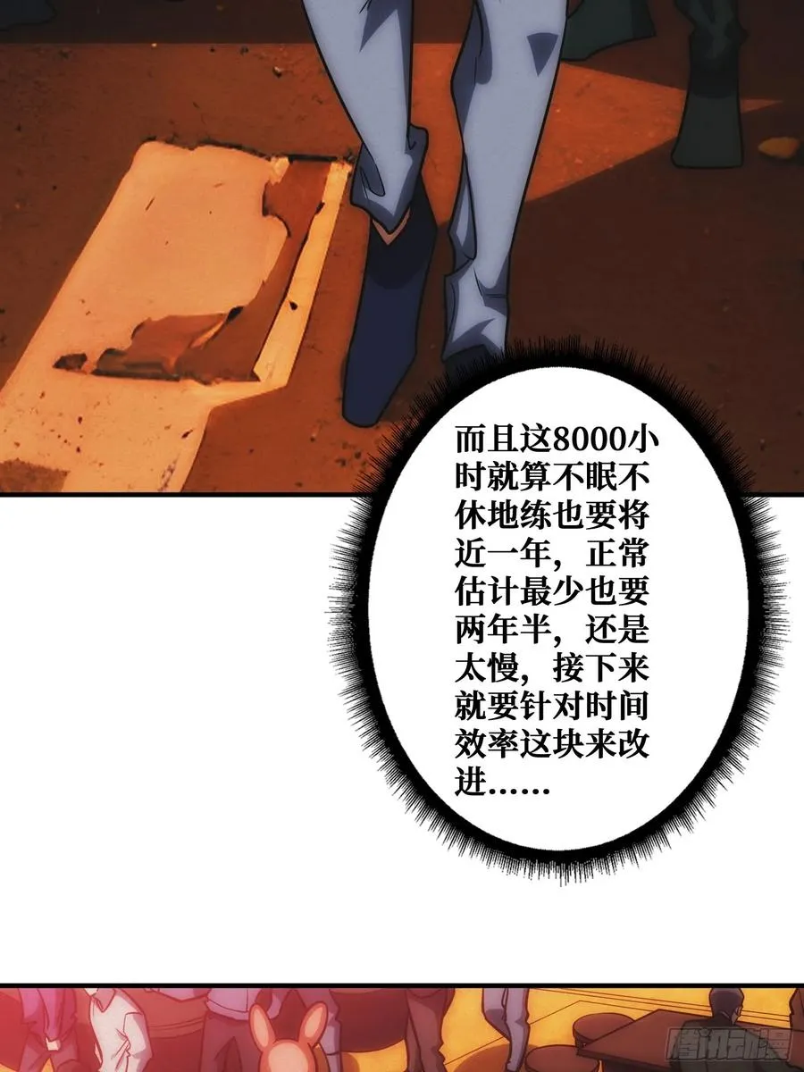 全能内经 第54页