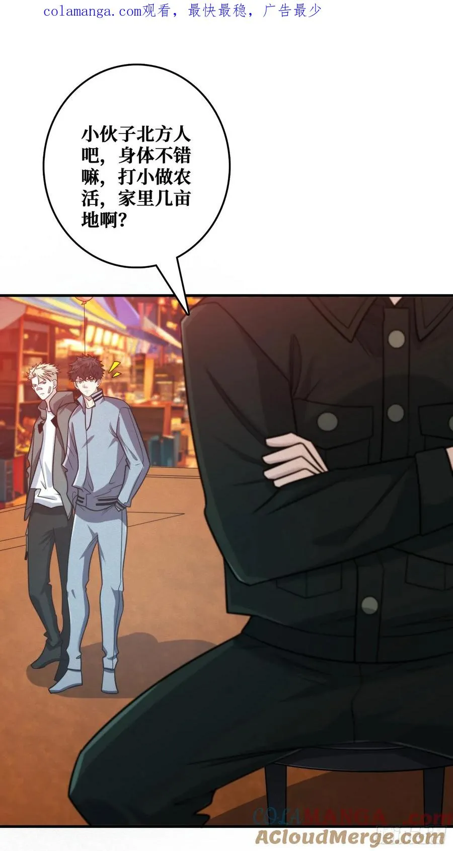 冷读术MAX 第1页