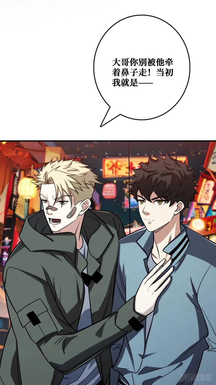 冷读术MAX 第2页