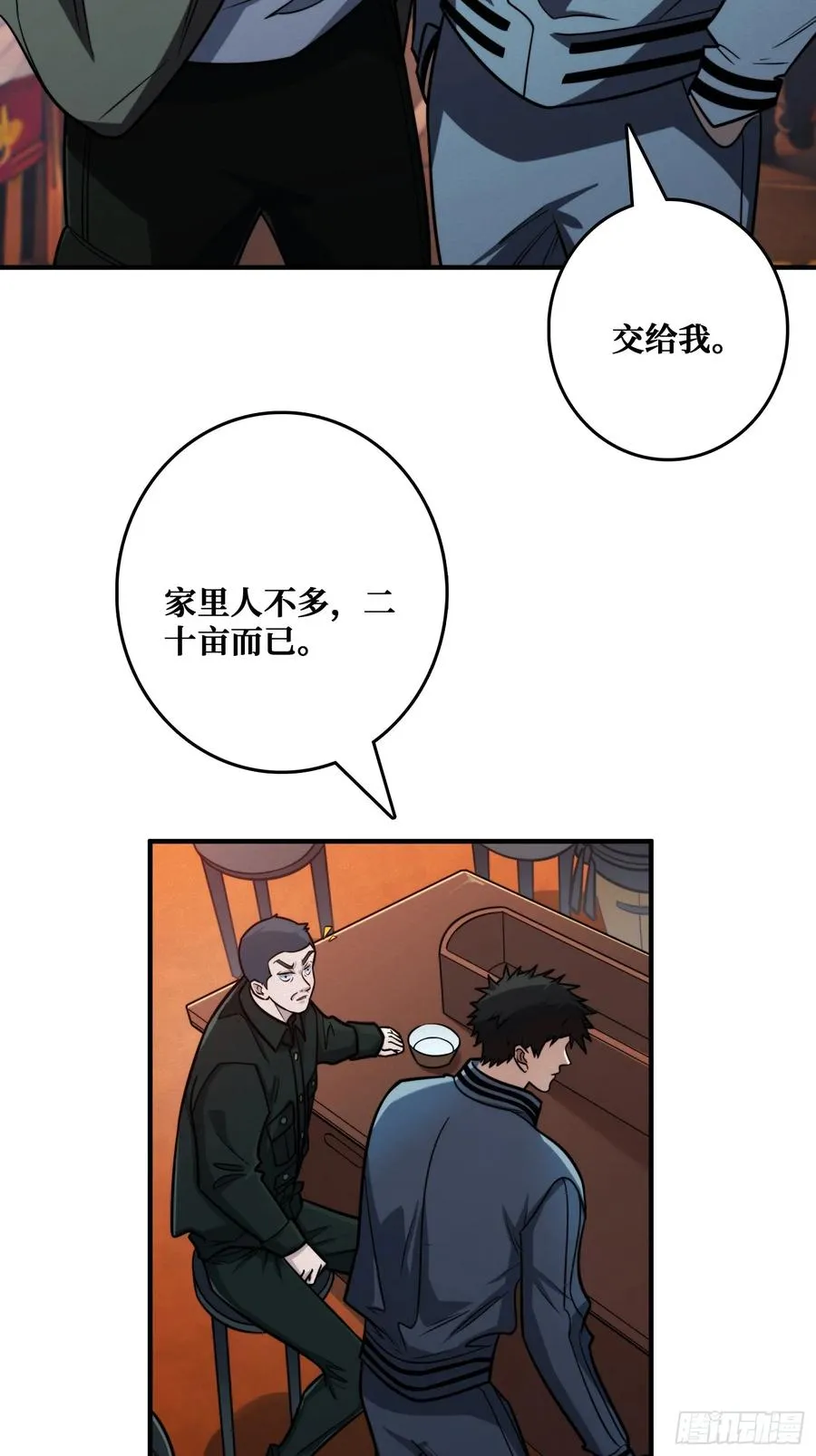 冷读术MAX 第3页