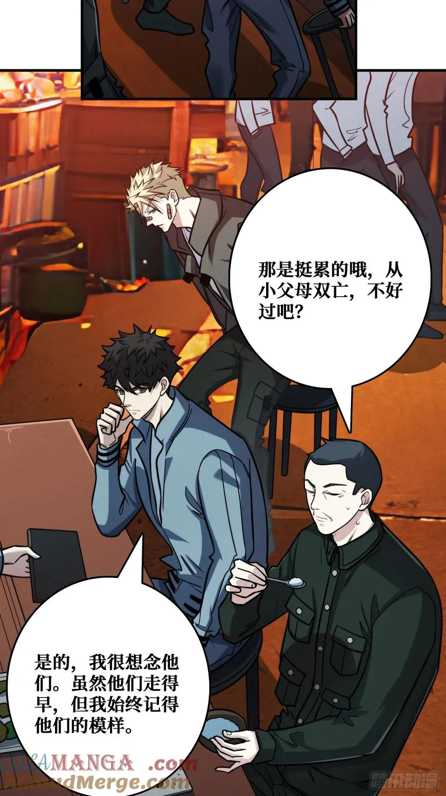 冷读术MAX 第4页