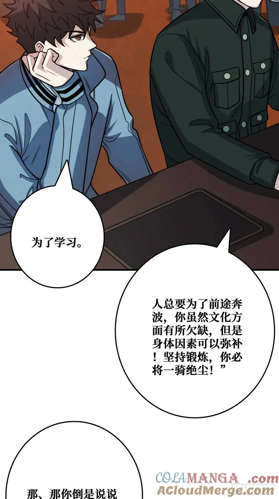 冷读术MAX 第7页