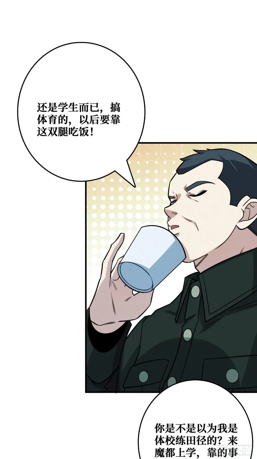 冷读术MAX 第9页