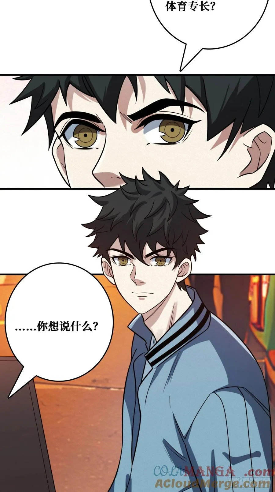 冷读术MAX 第10页