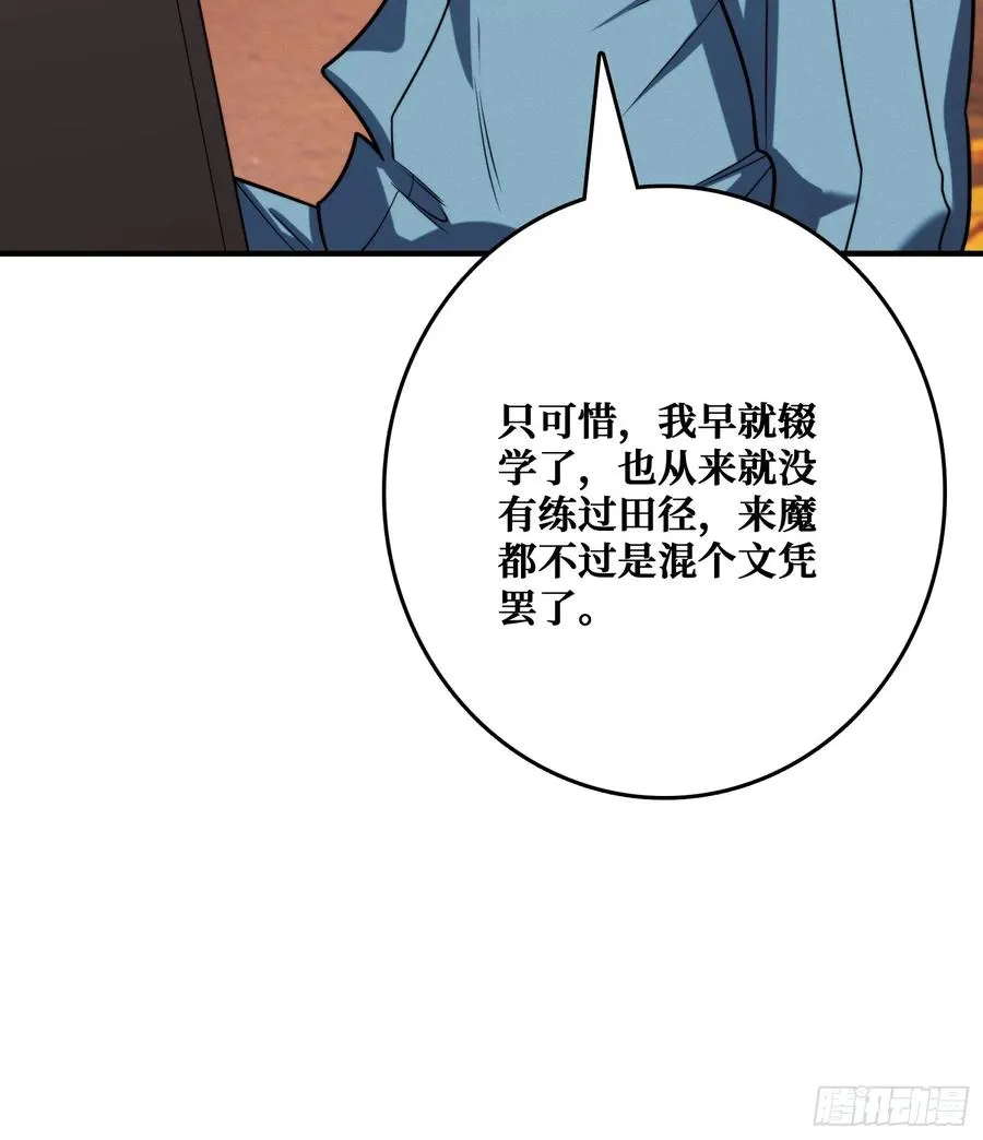 冷读术MAX 第11页