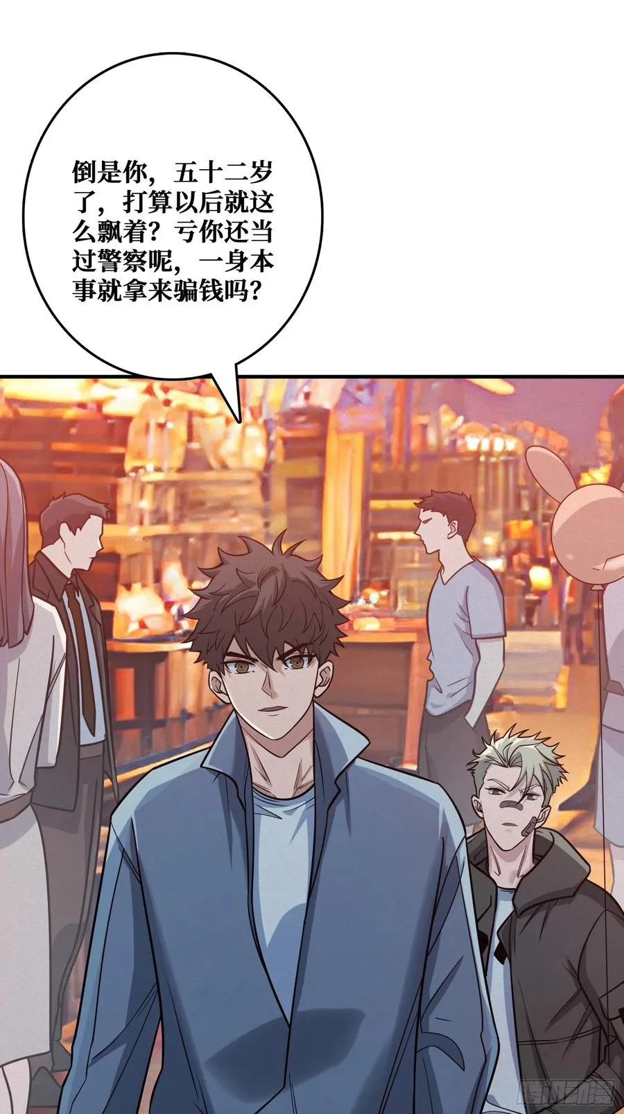 冷读术MAX 第12页