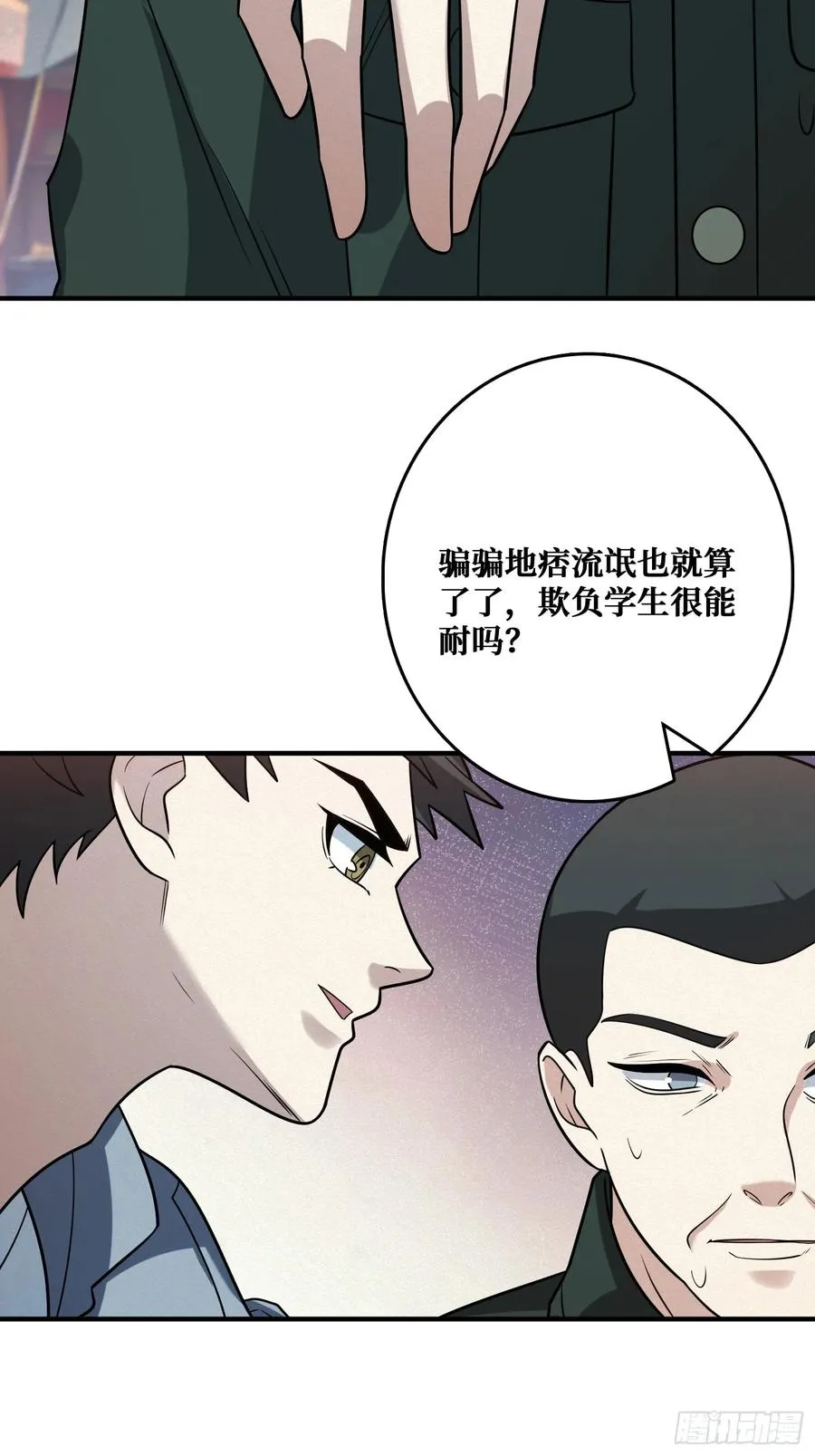 冷读术MAX 第17页