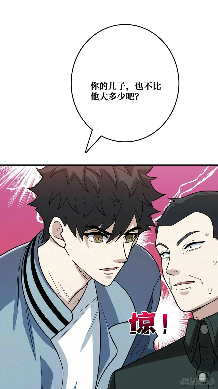 冷读术MAX 第18页