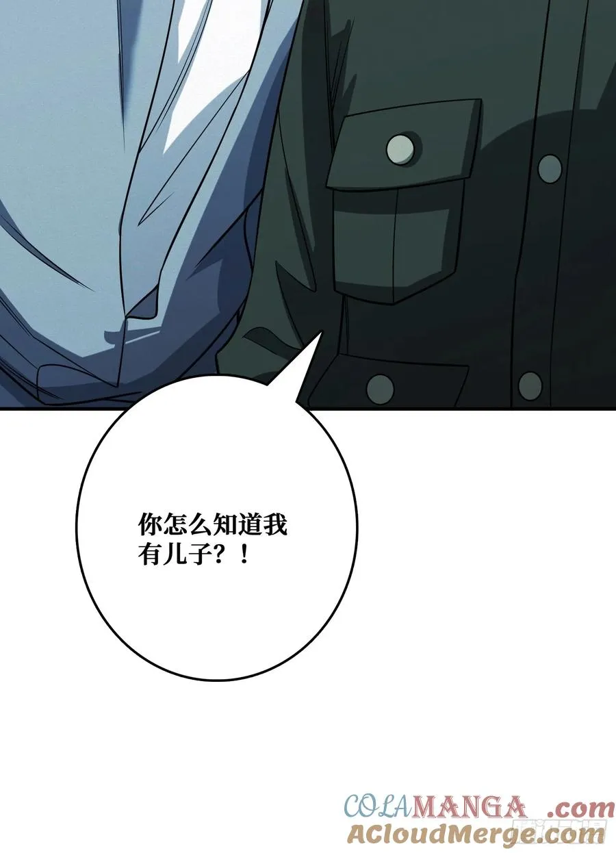 冷读术MAX 第19页