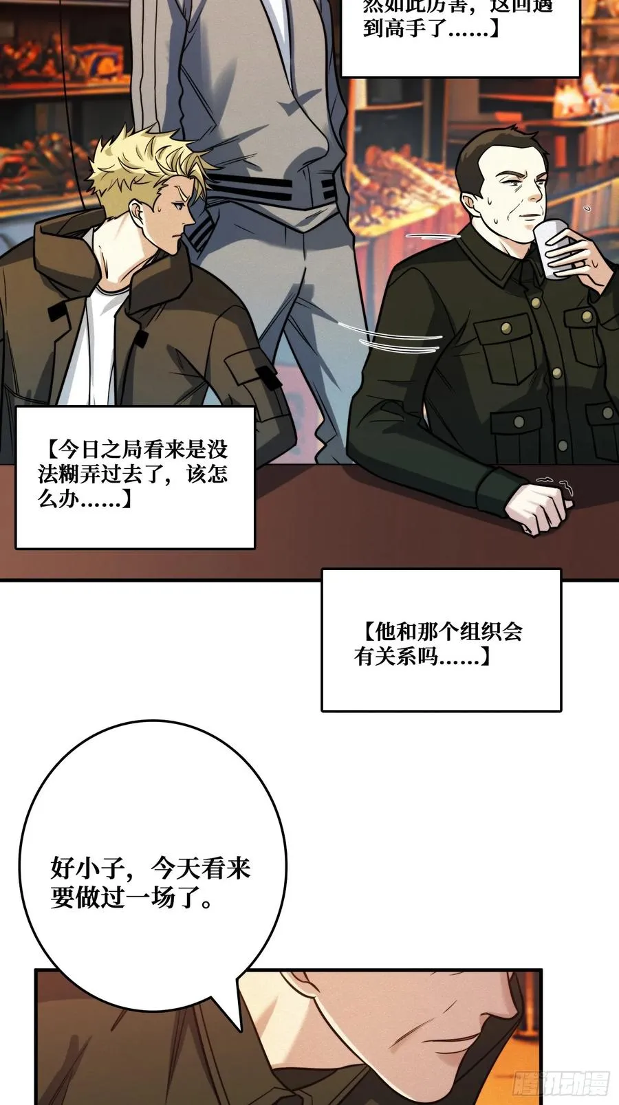 冷读术MAX 第24页