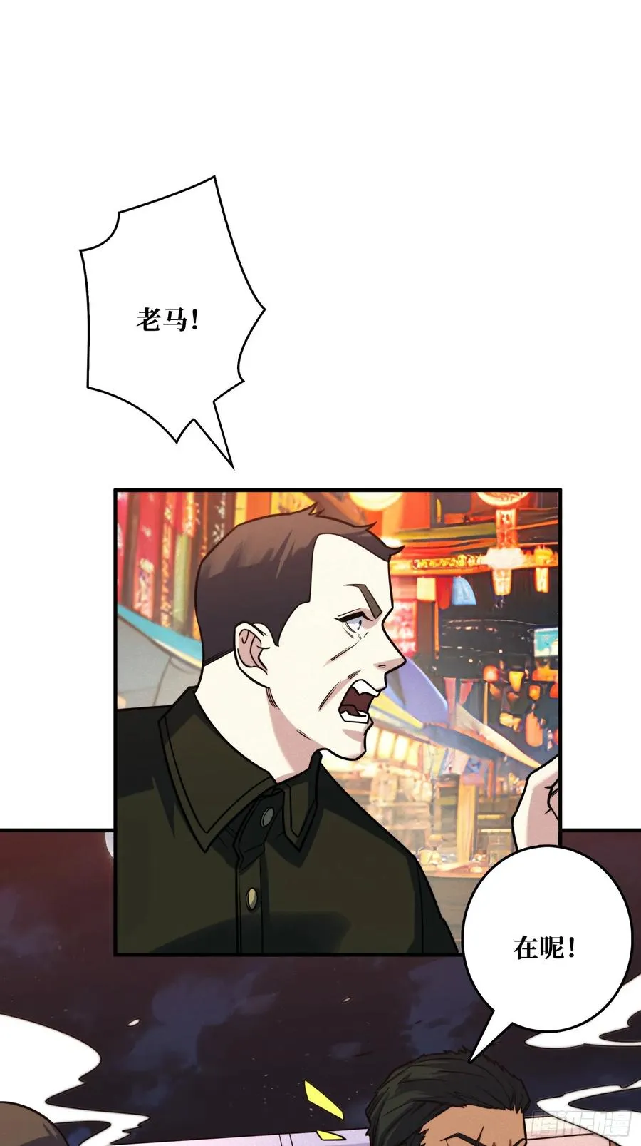 冷读术MAX 第27页