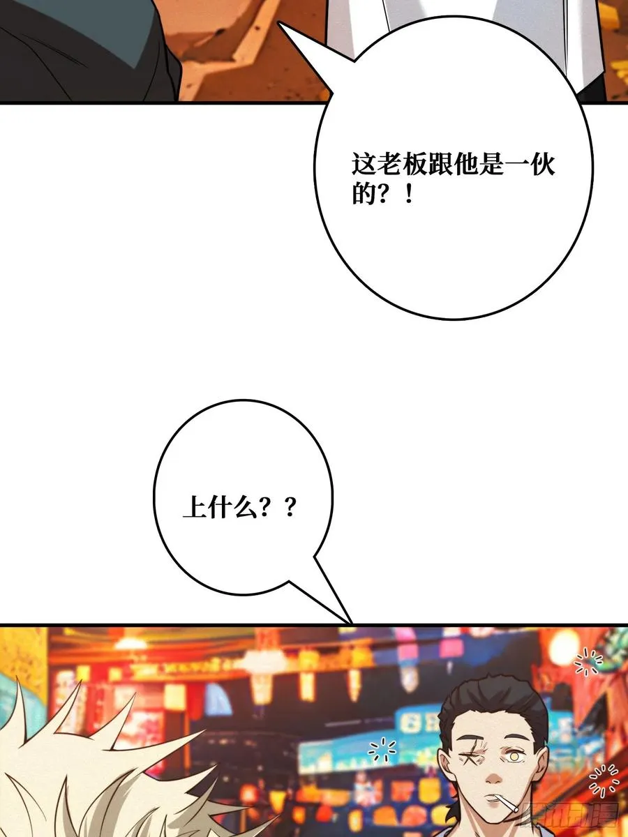冷读术MAX 第32页