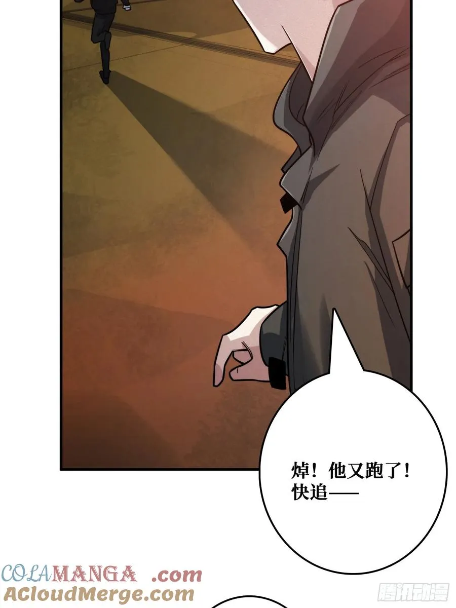 冷读术MAX 第34页