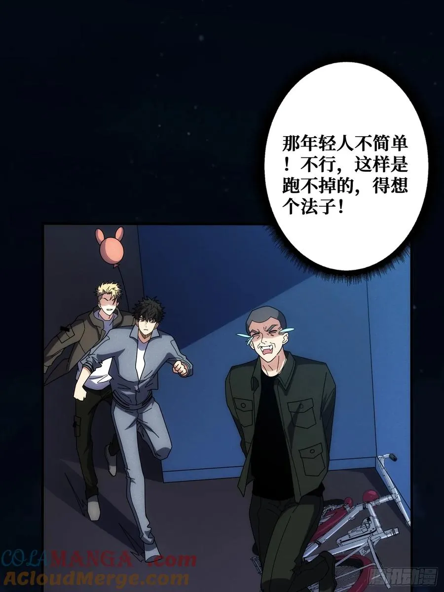 冷读术MAX 第49页