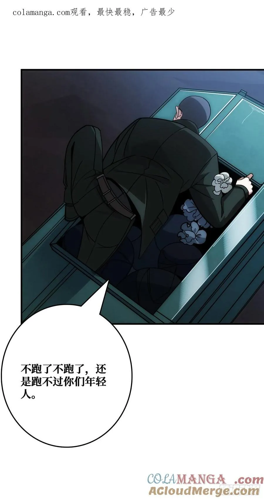 追击 第1页