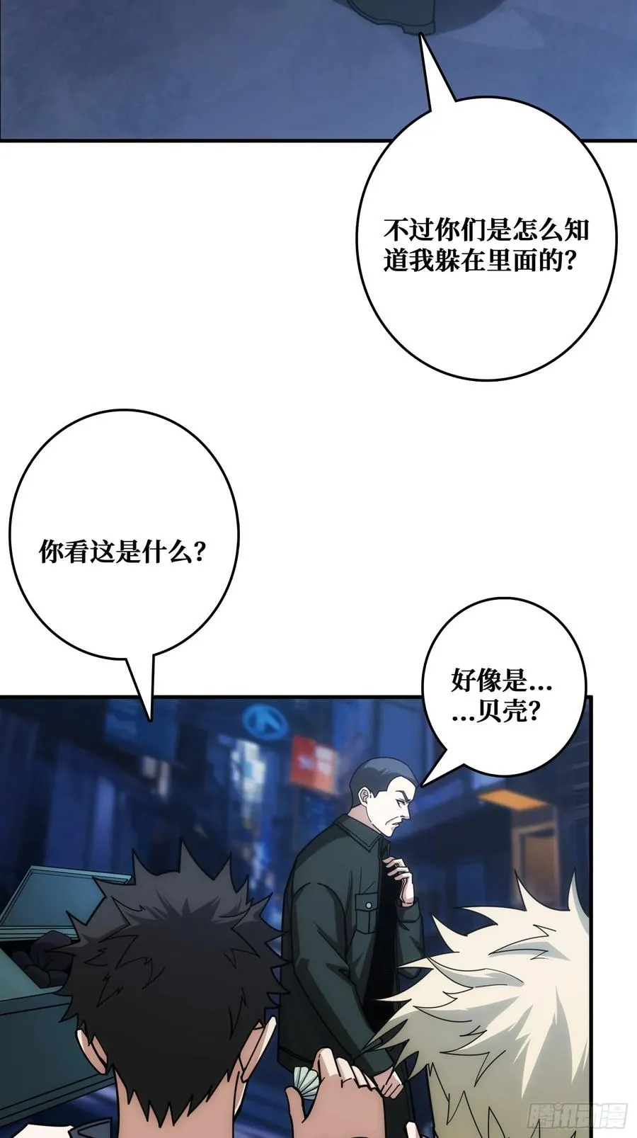 追击 第3页