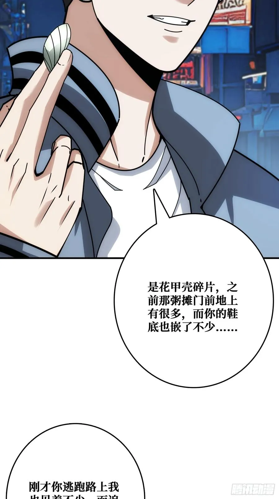 追击 第5页
