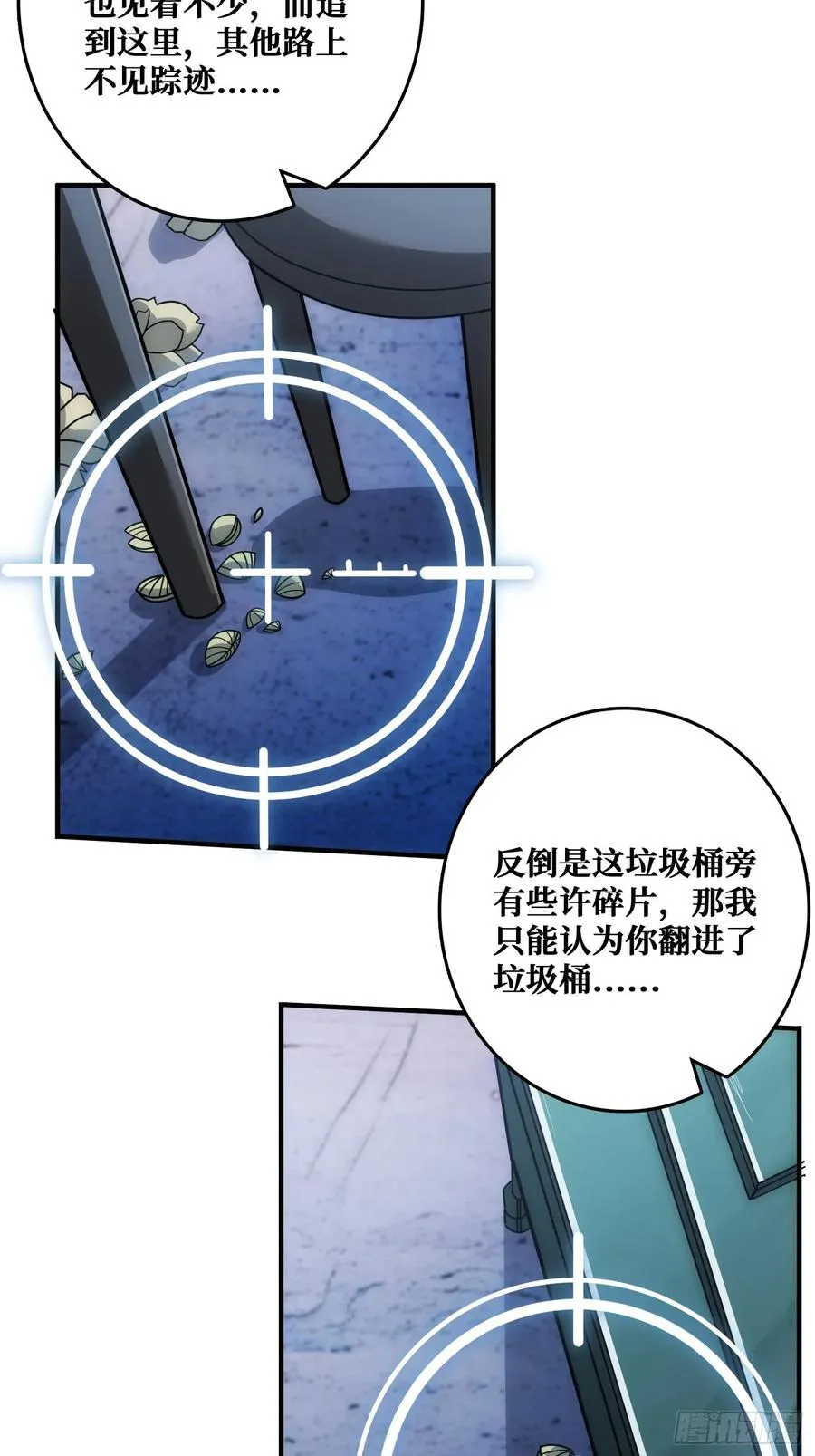 追击 第6页