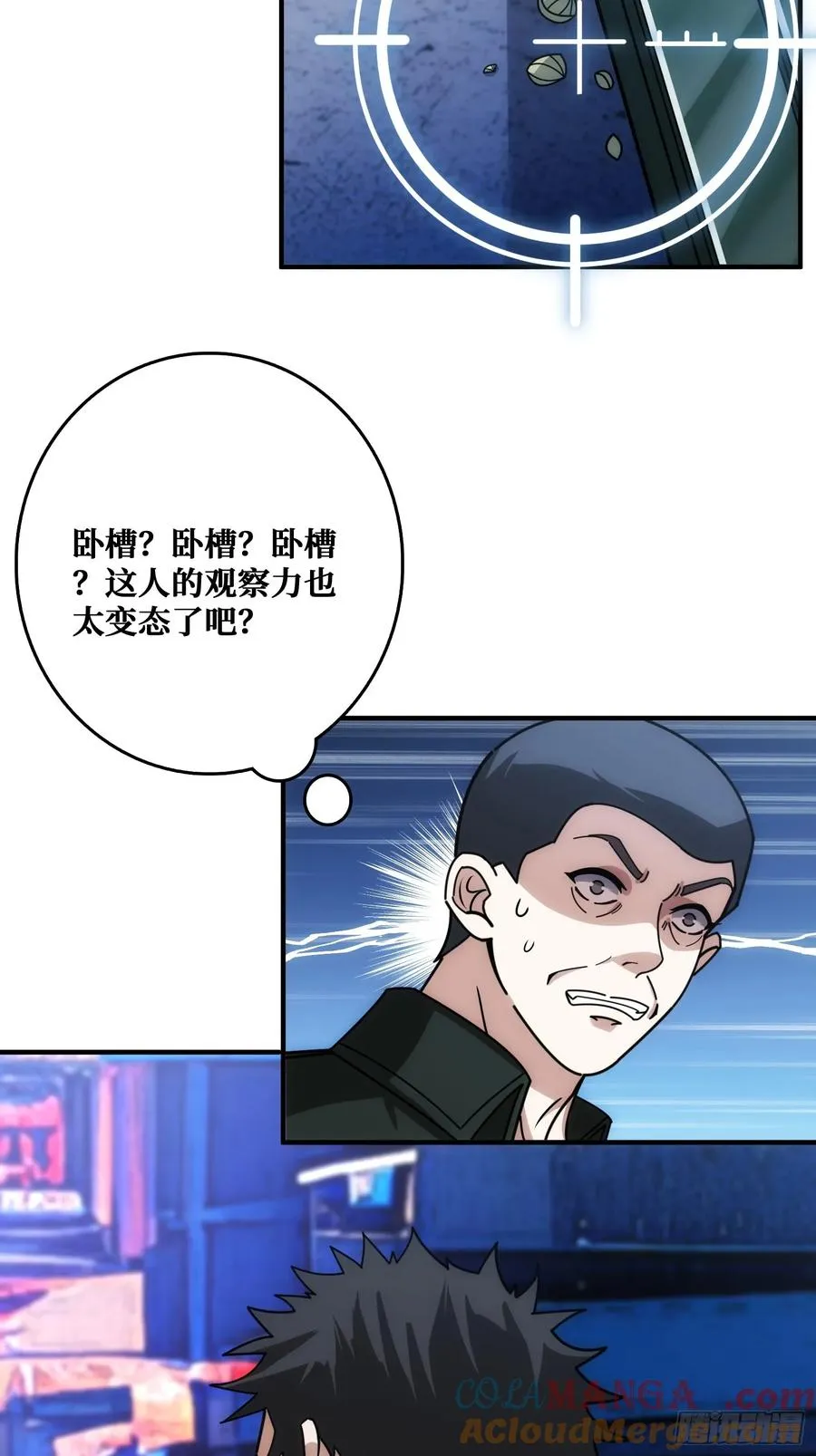 追击 第7页