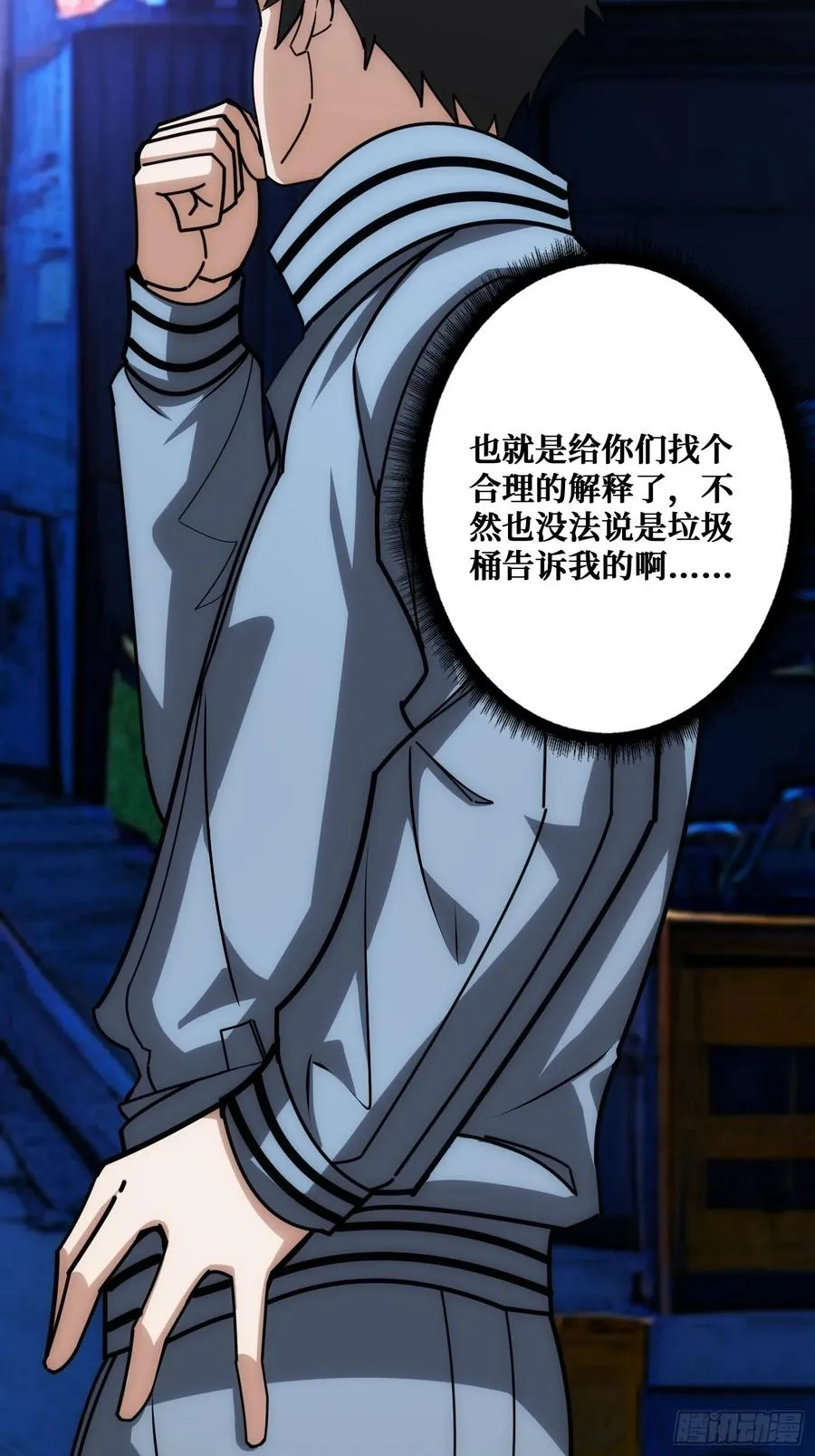 追击 第8页
