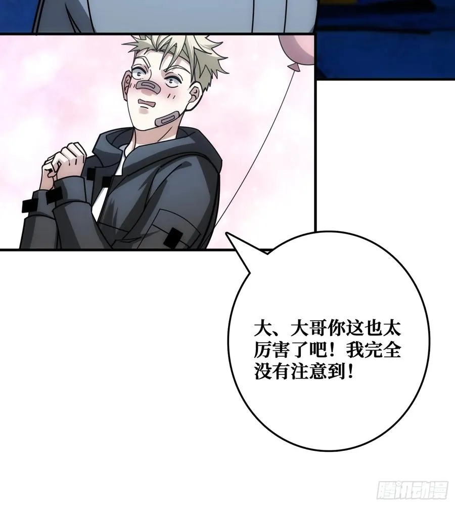 追击 第9页