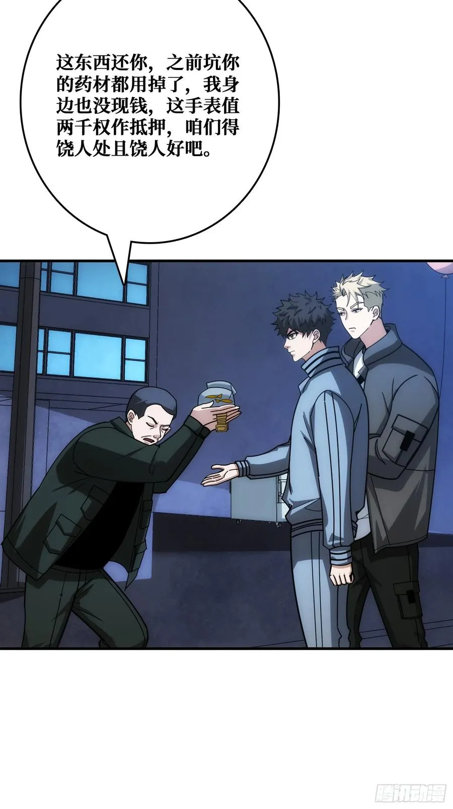 追击 第12页