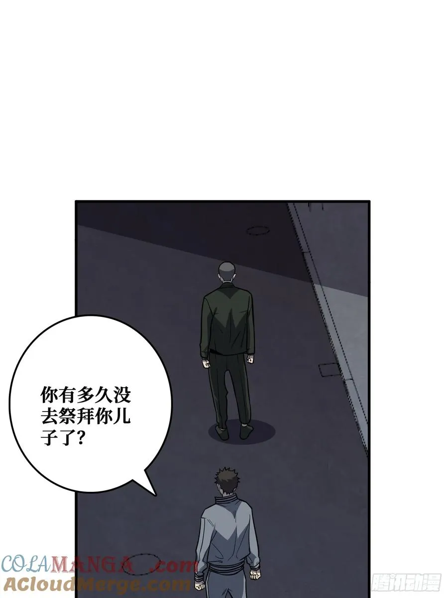追击 第16页