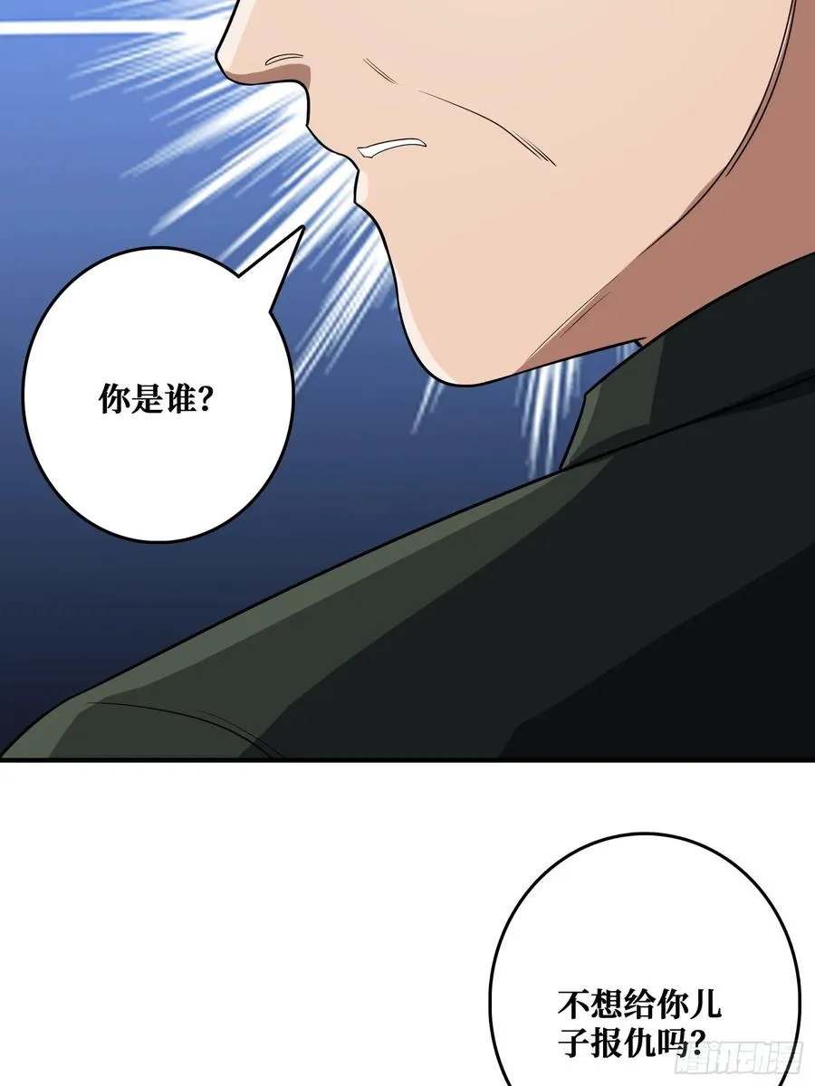 追击 第18页