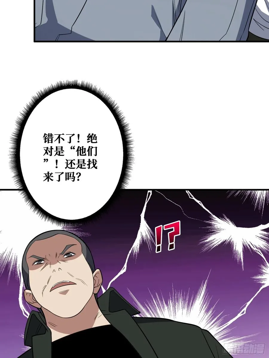 追击 第20页