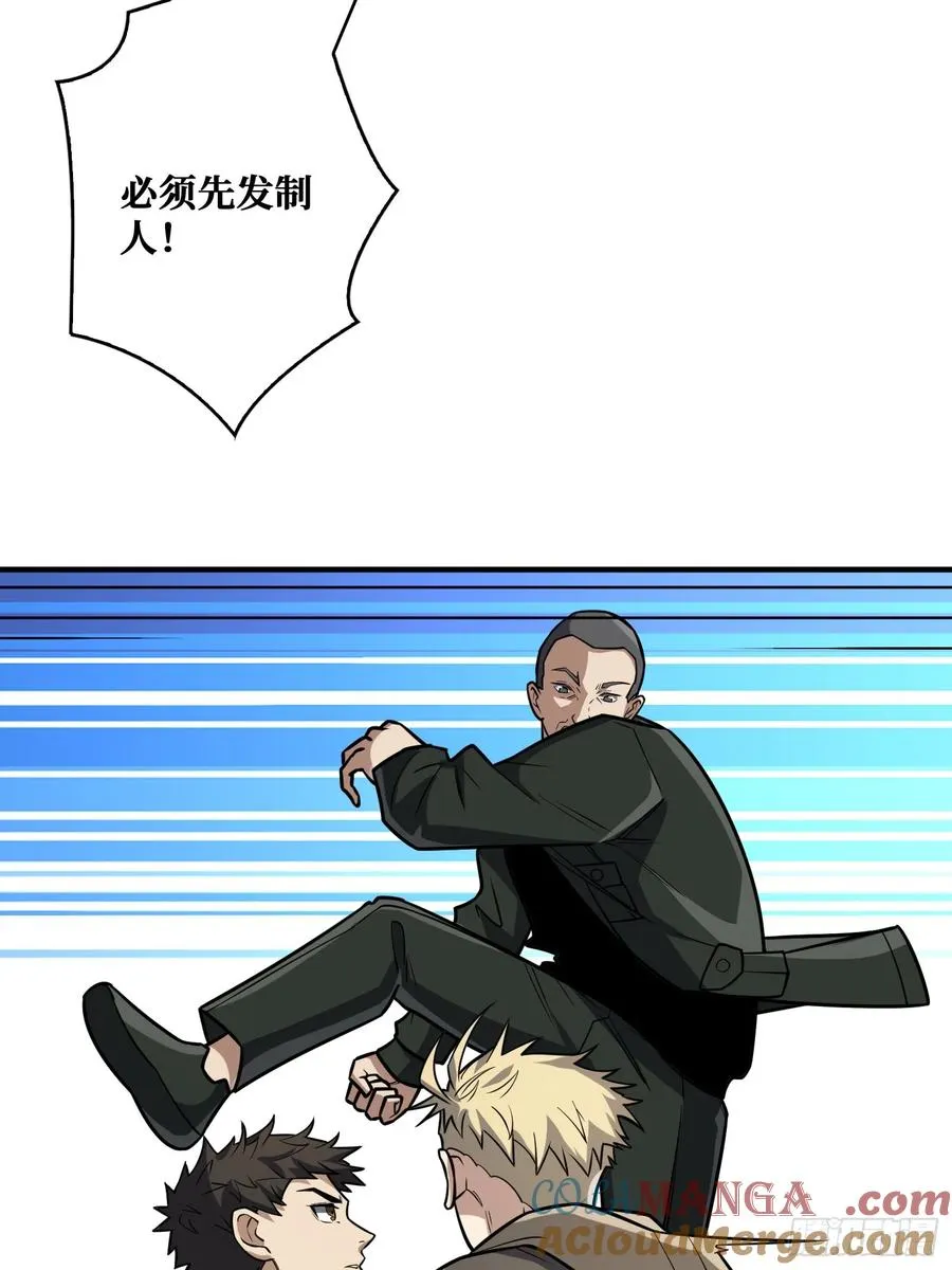 追击 第22页