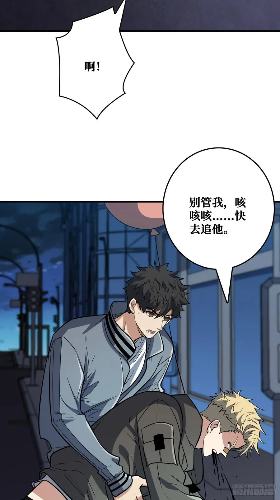 追击 第27页