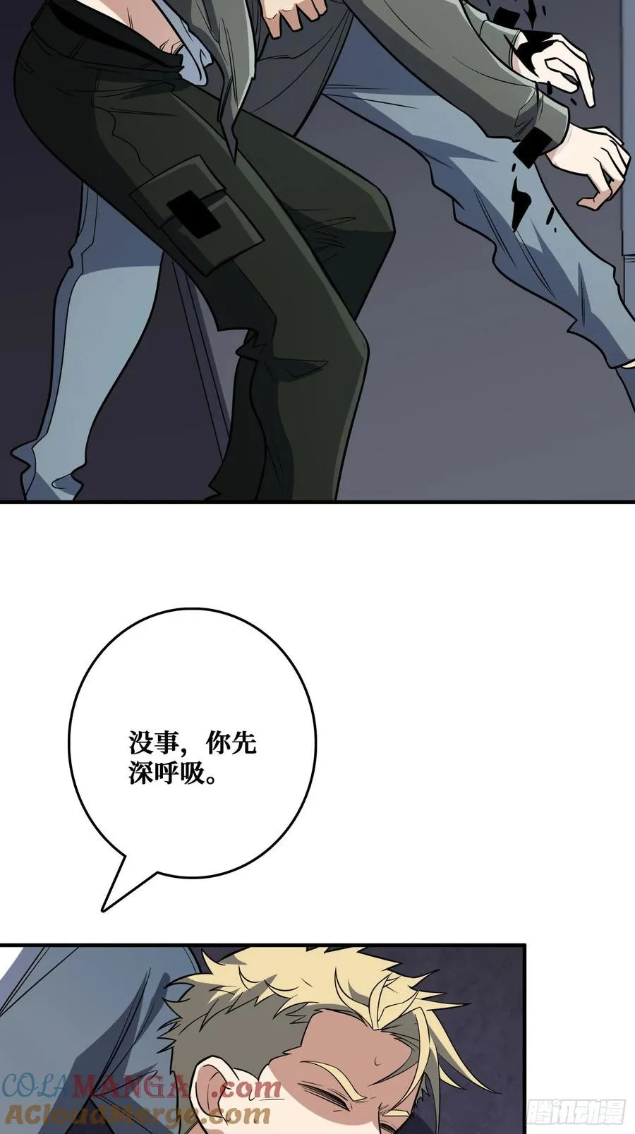 追击 第28页