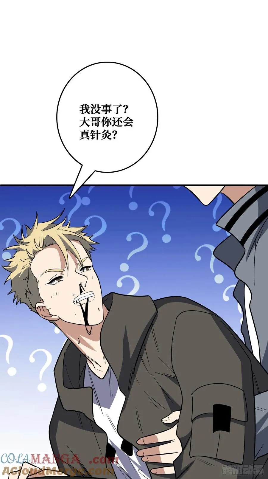 追击 第31页