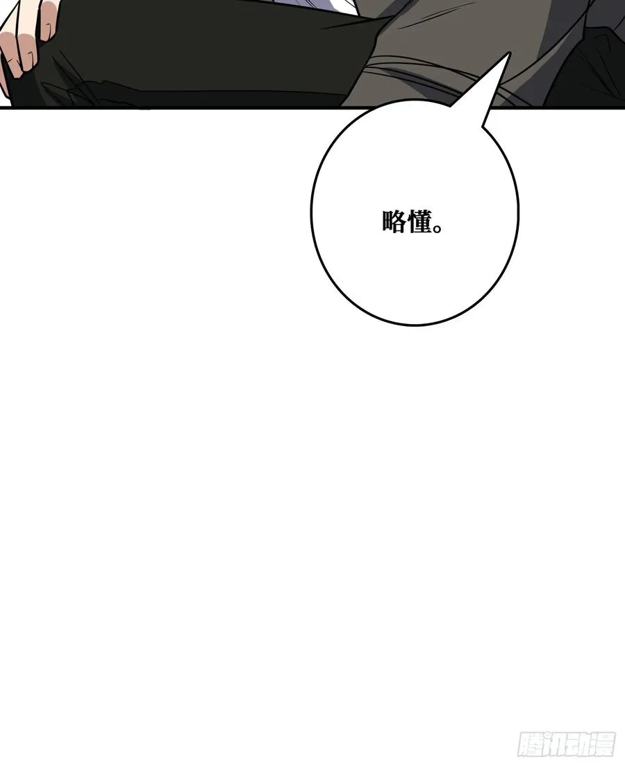 追击 第32页