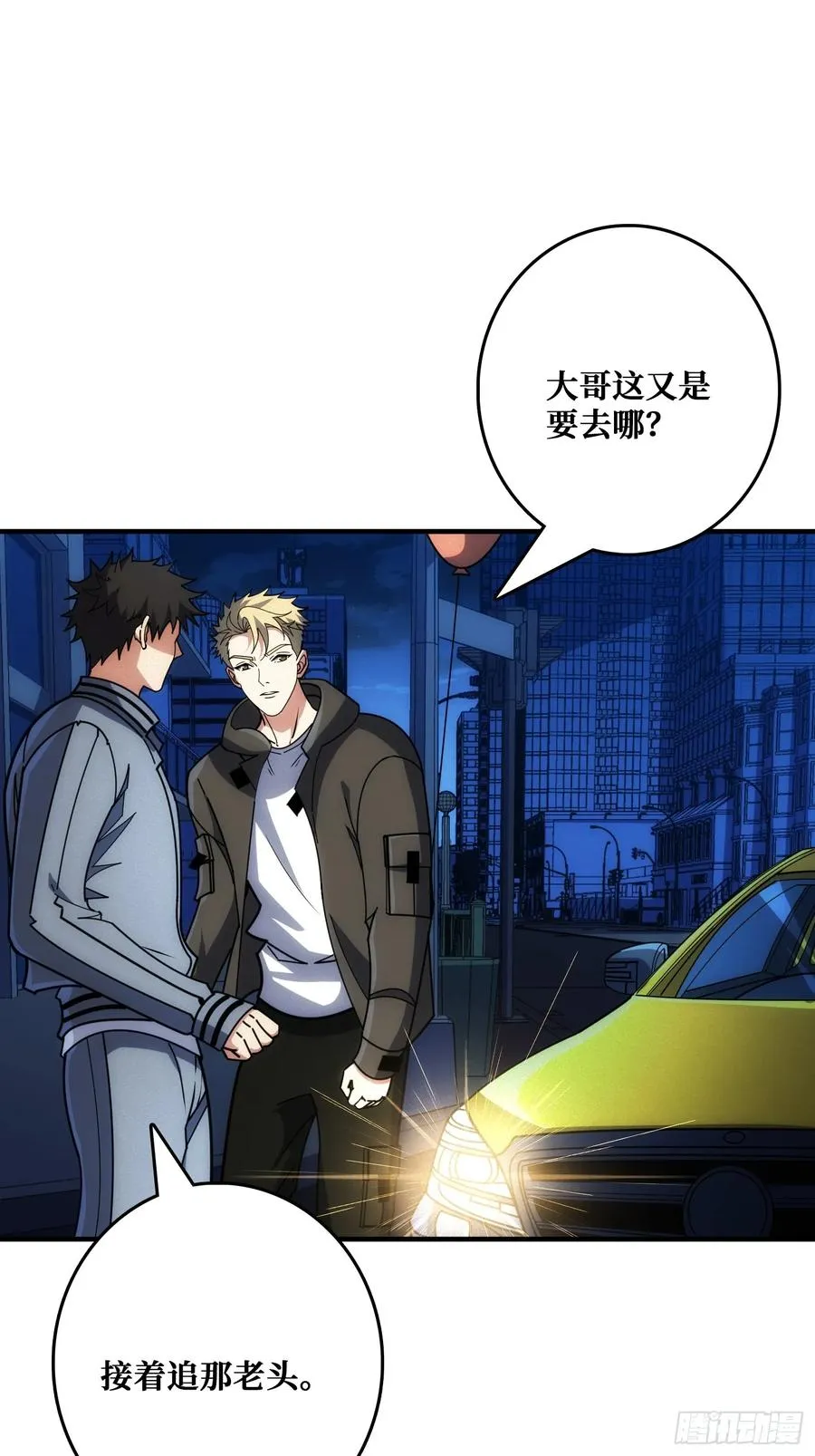 追击 第33页