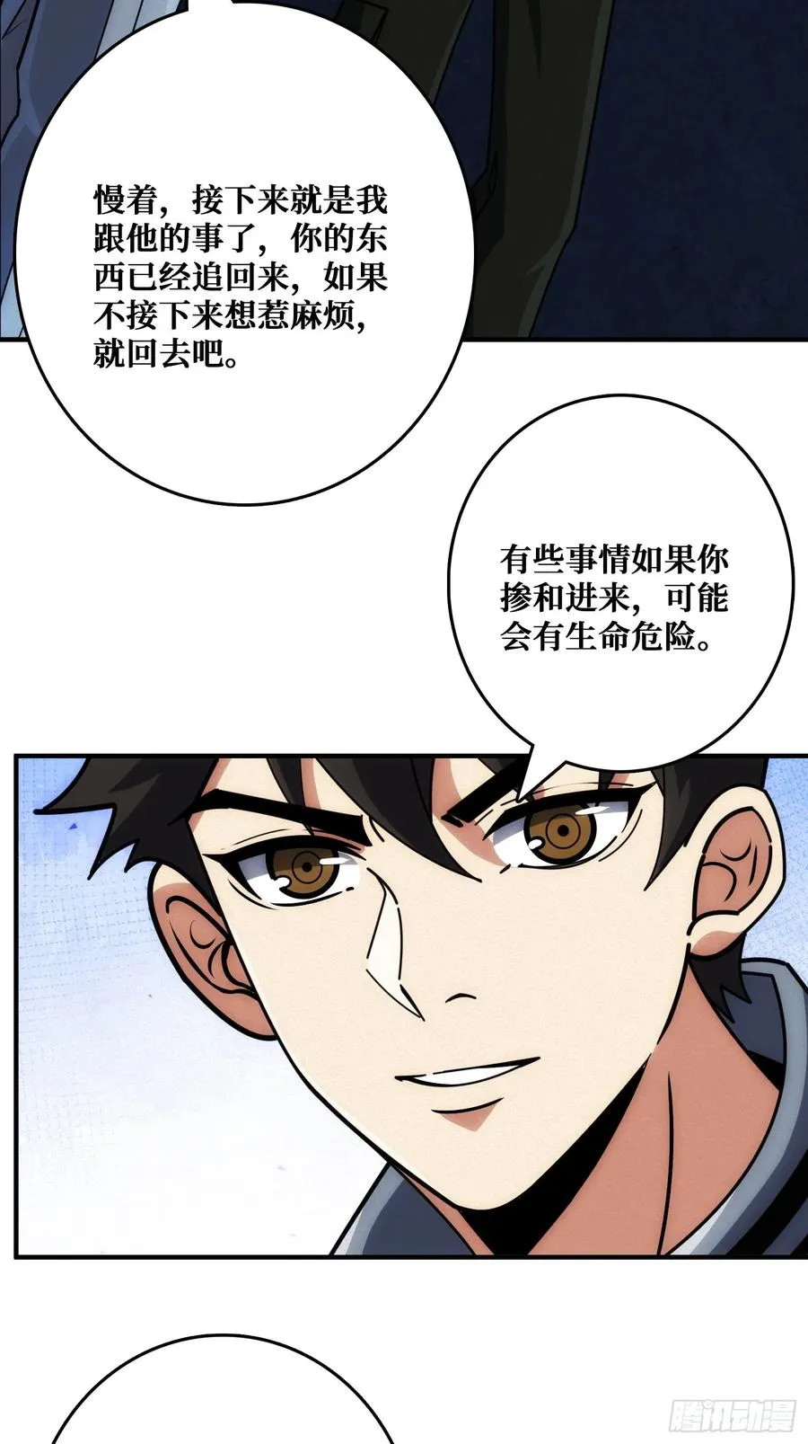 追击 第35页