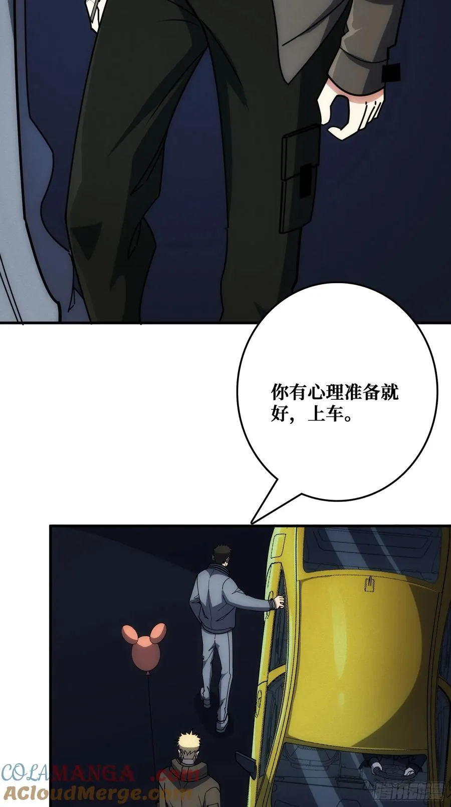 追击 第37页
