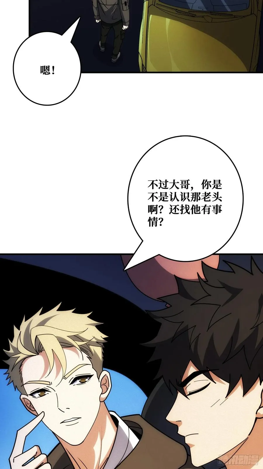 追击 第38页