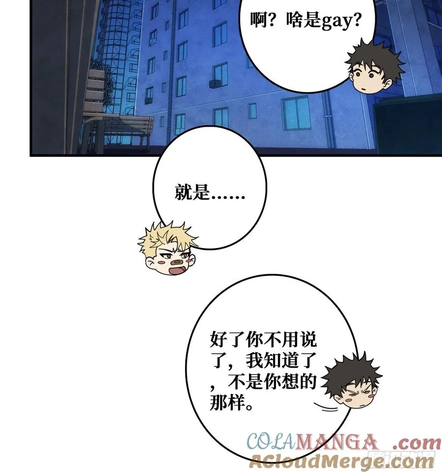 追击 第40页