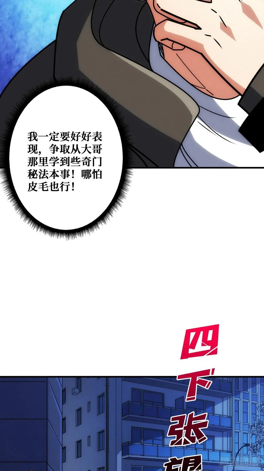 追击 第44页