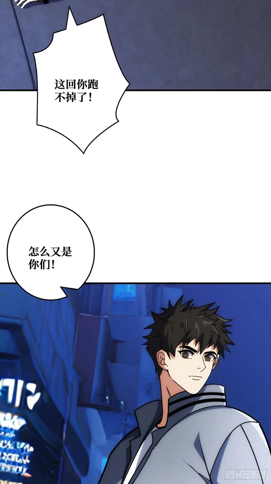 追击 第47页