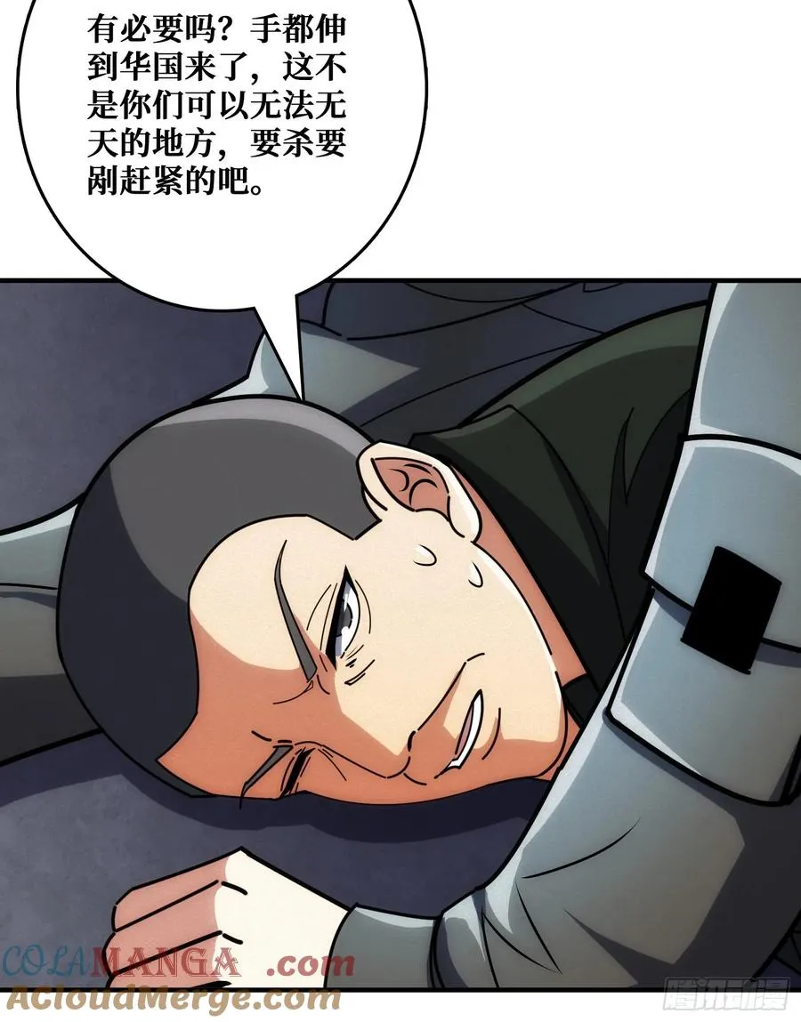追击 第49页